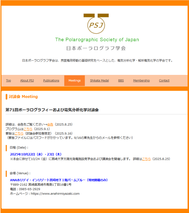 第71届极谱与电分析化学研讨会 第71届极谱与电分析化学研讨会