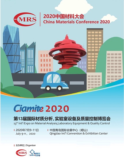 第13届国际材质分析、实验室设备及质量控制博览会(Ciamite 2020 第13届国际材质分析、实验室设备及质量控制博览会(Ciamite 2020