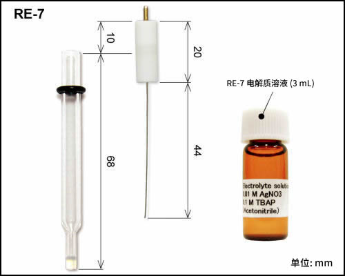 RE-7非水参比电极 RE-7非水参比电极