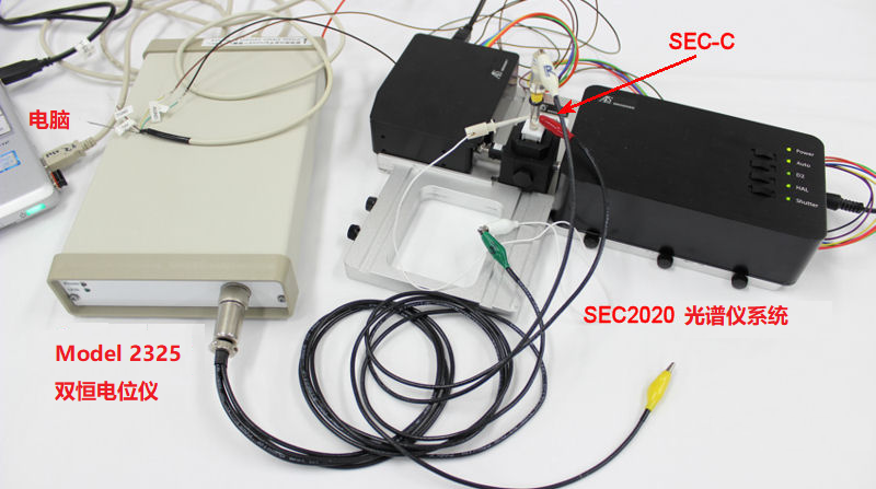SEC2020 光谱仪系统