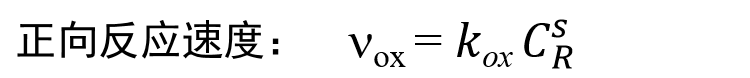 current-reaction-rate_eq4.png current-reaction-rate_eq4.png